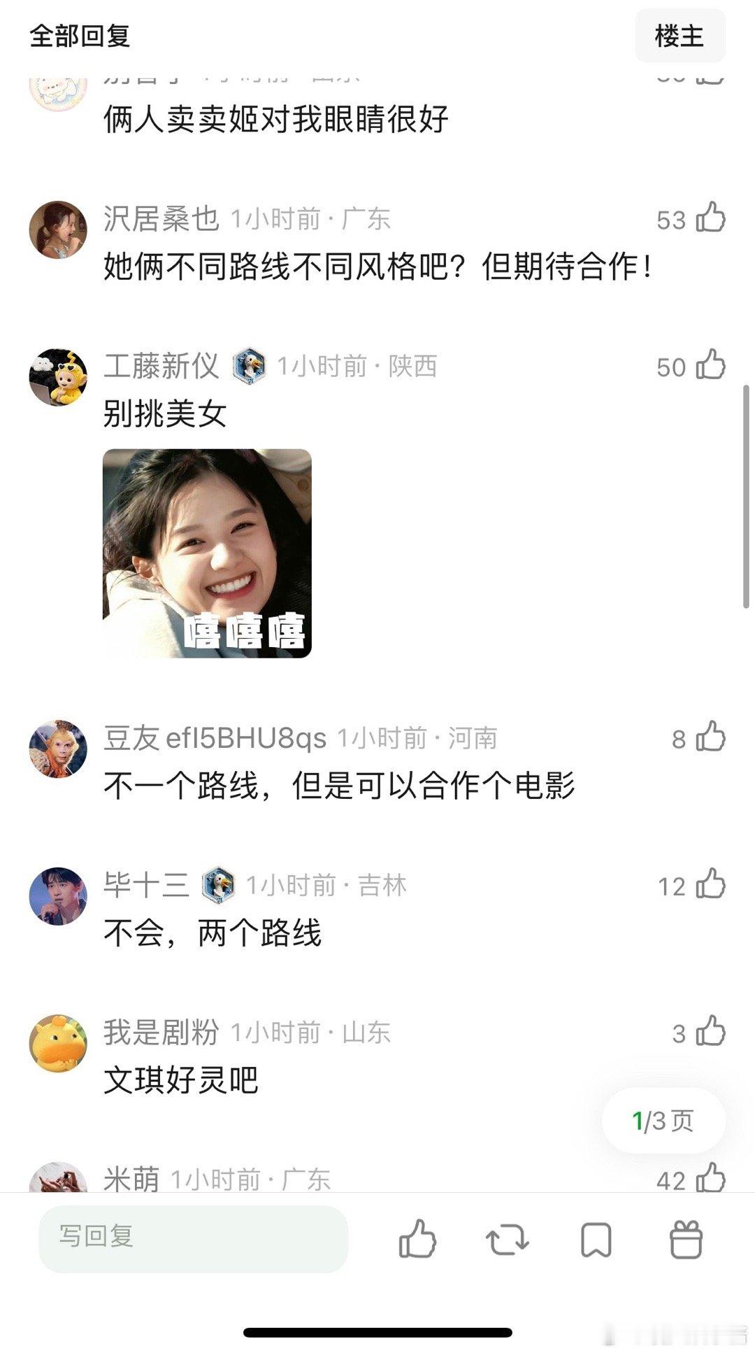 文琪加入东升对张婧仪会有资源影响吗 