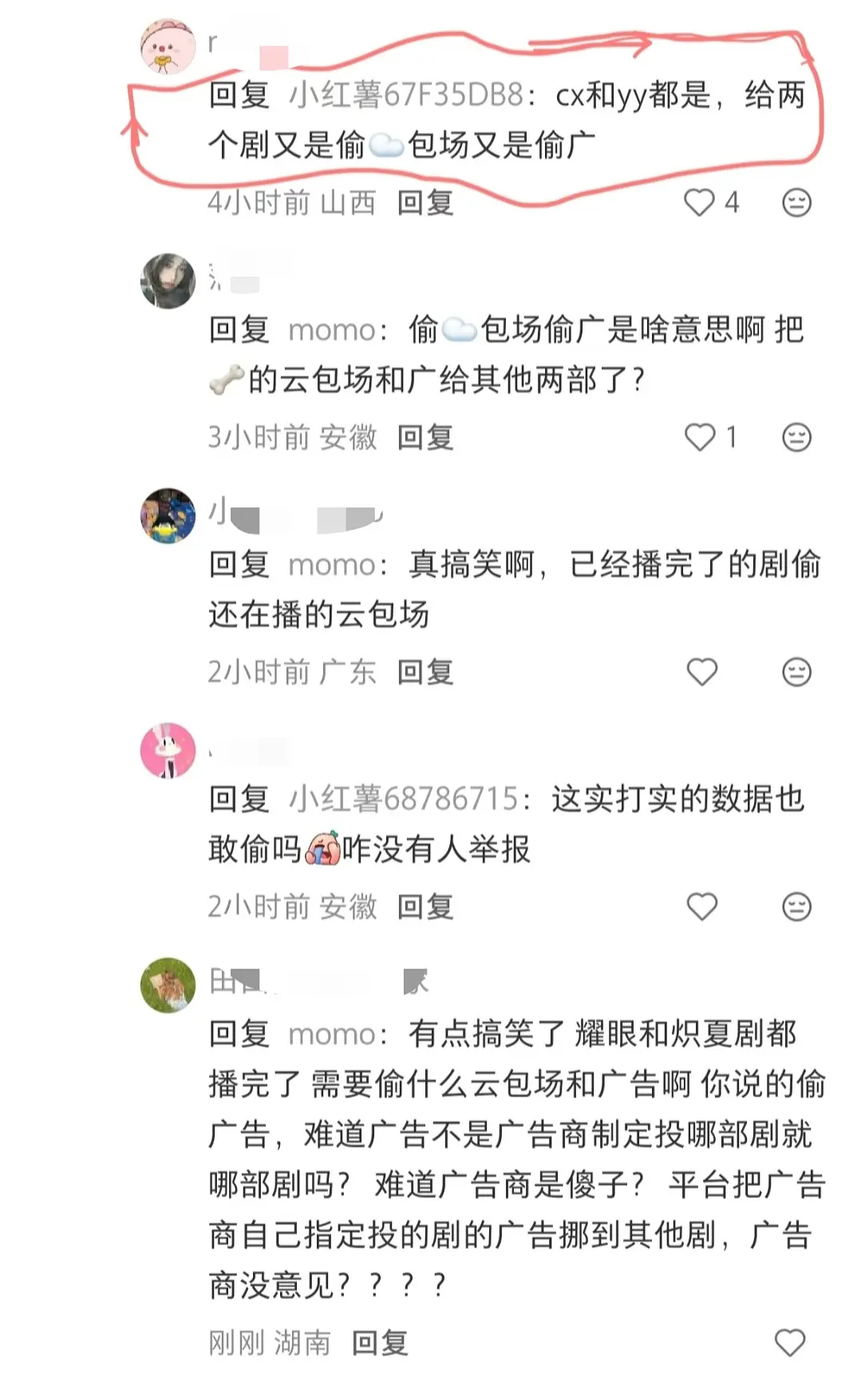 野狗骨头的广被偷了?发生了什么，为什么粉丝都在说耀眼和炽夏偷了骨头的云包场和广 