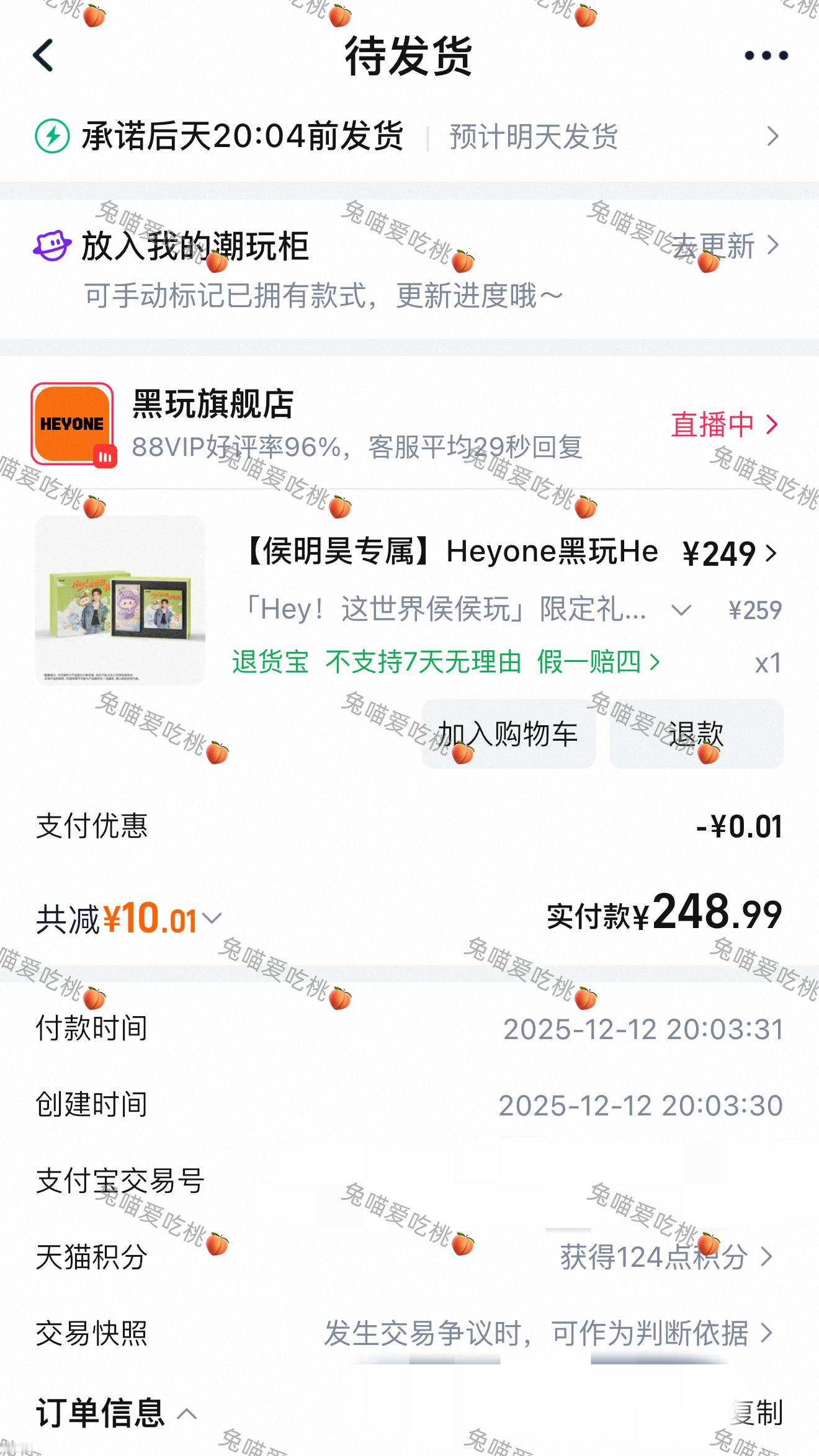 侯明昊黑玩品牌代言人支持一波宝宝新代言～ 