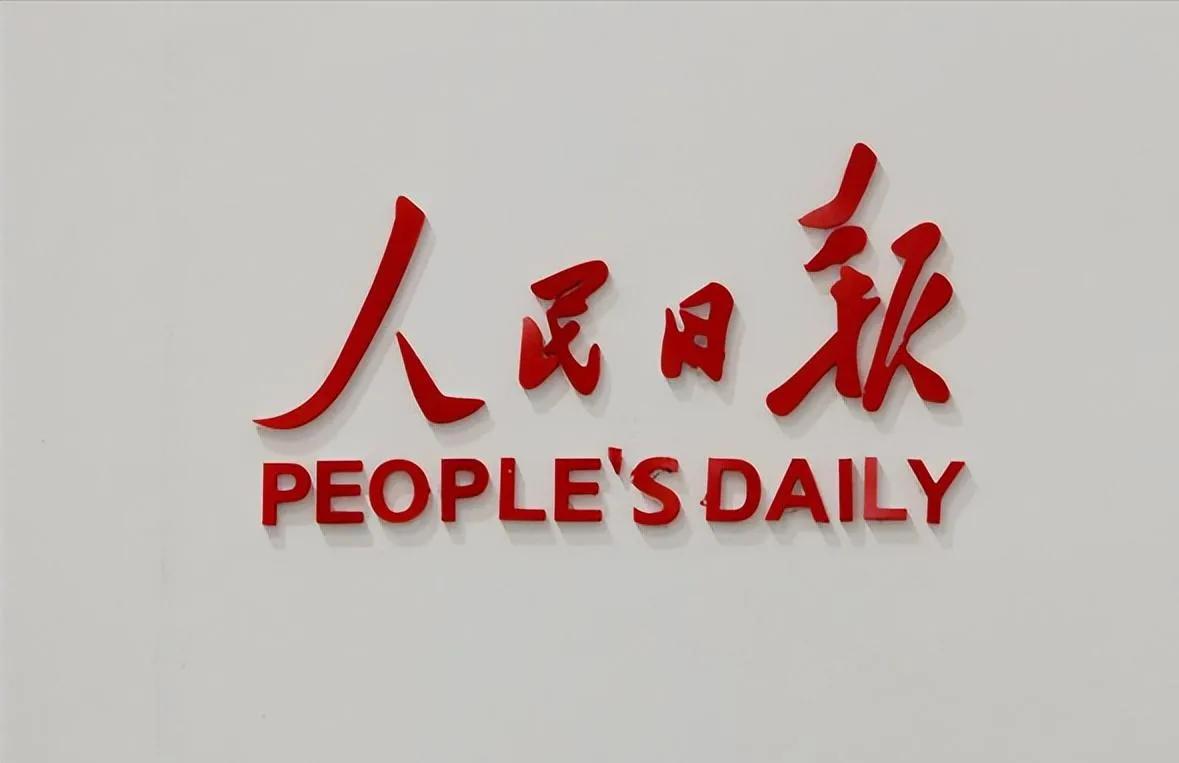 人民日报发文点评商标纠纷！传统纹样不该被独占，本土品牌太难了
 
人民日报发文评