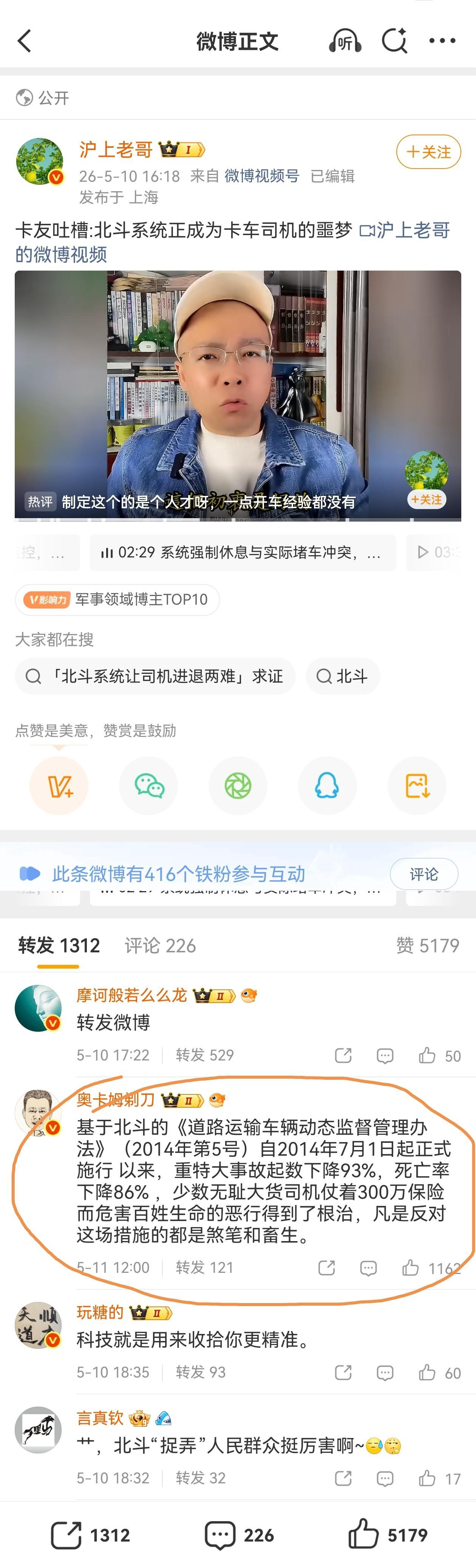 货车司机‘痛恨’的北斗系统到底是咋回事？

货车强制安装北斗行车记录监控仪已经十