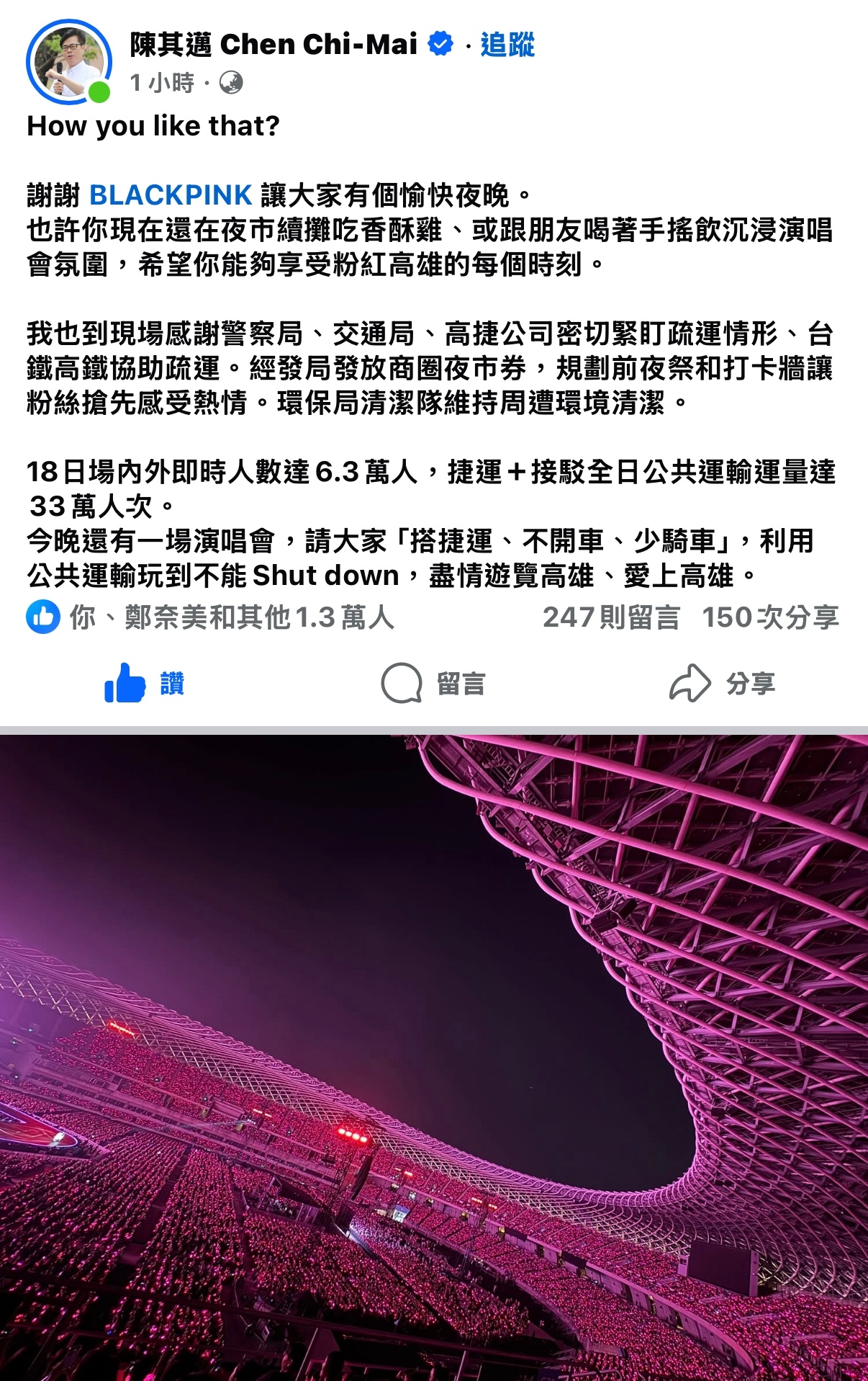 BLACKPINK高雄演唱会Day1结束后，高雄市市长发文感谢BLACKPINK
