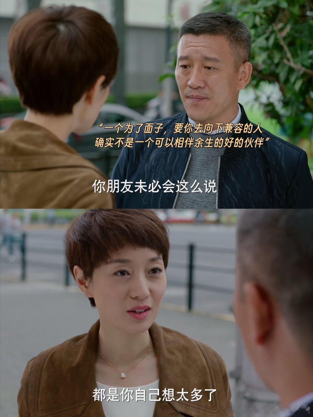 我的前半生老金简直是中年版方协文 老金太典型了，把面子看得太重，希望子君向下兼容