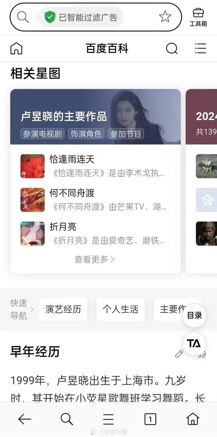 卢昱晓百度百科有恰逢雨连天 卢昱晓百度百科更新恰逢雨连天 卢昱晓百度百科有恰逢雨