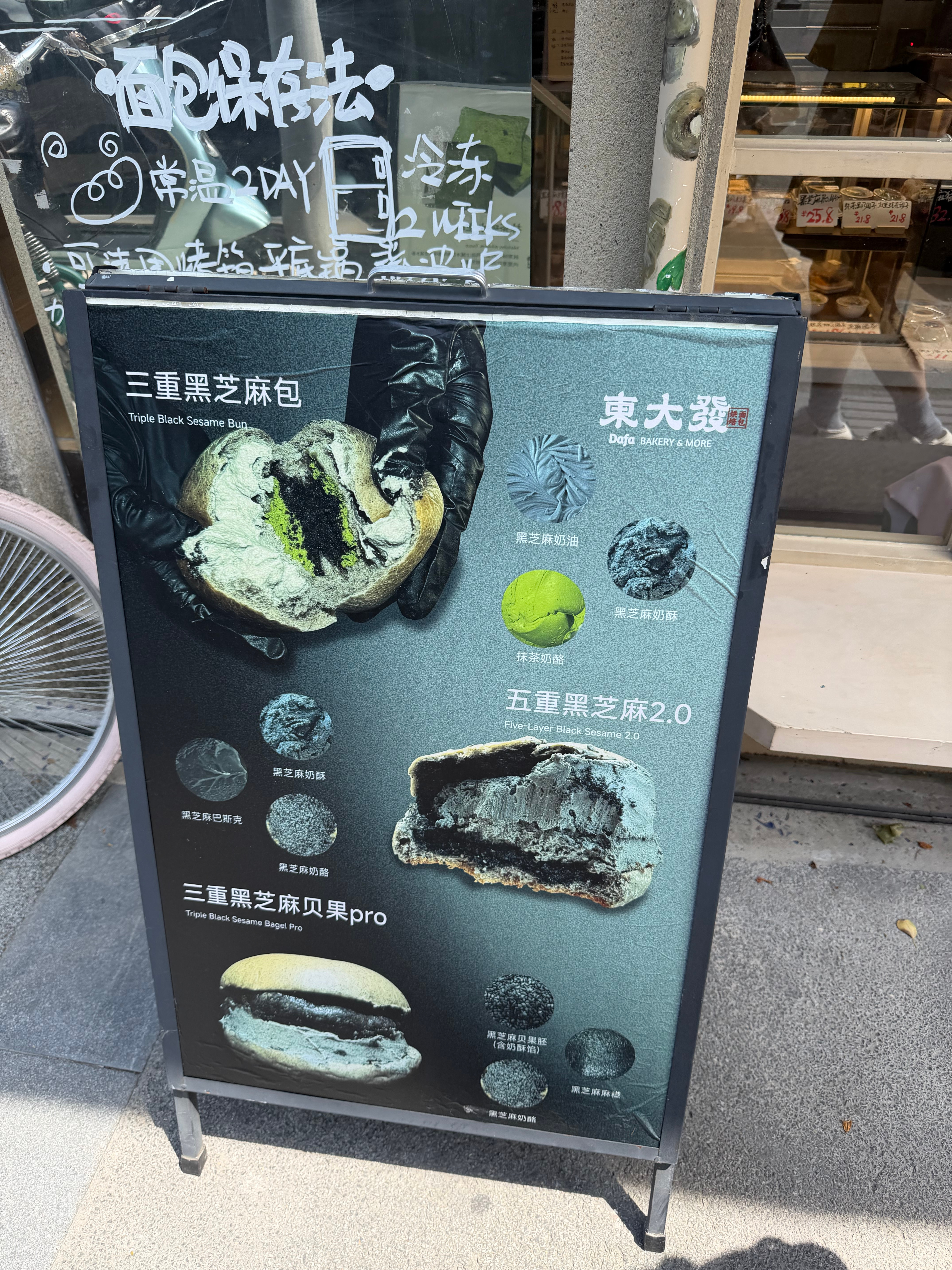 三个面包78  但这个黑芝麻巴斯克我是真爱吃啊抹茶不知道是馋了什么一股花椒味 不