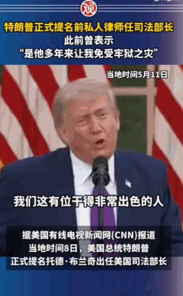一国司法本该一碗水端平，权贵更该受制于法律底线，可眼下美国上演的这一幕，彻底撕碎