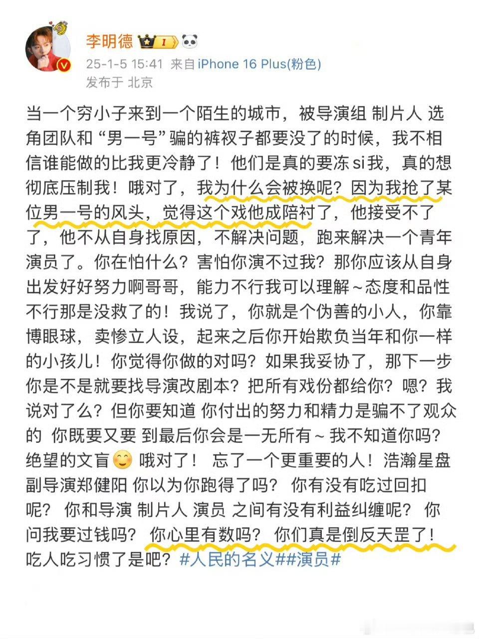 李明德你心里有数吗 这么长时间了，对方要是有李明德的黑料早就爆了，可能在挖 