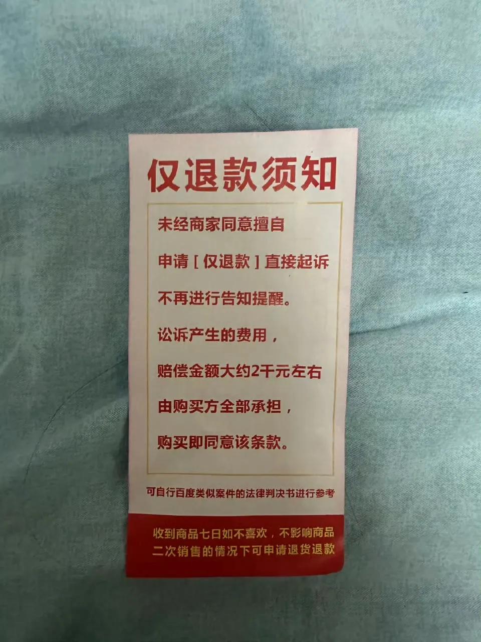 各大商玩不下去了吧，随着越来越多的卖家起诉买家仅退款和平台的纵容，拼多多和168