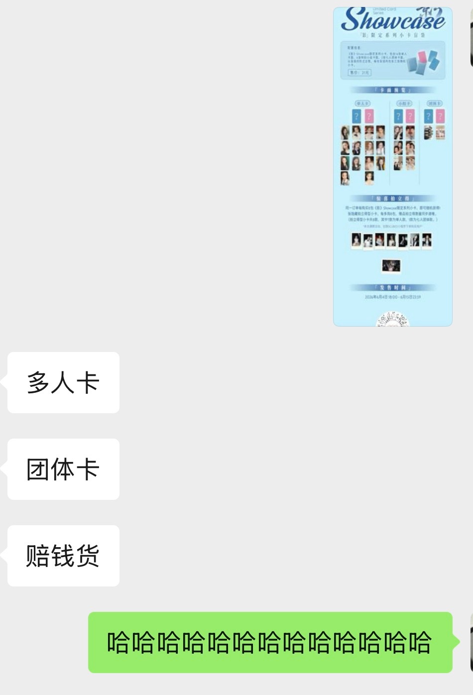团粉天天要团卡我买了能不能把我的收了