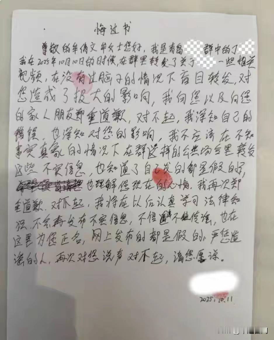 出了一口气？
保时捷女销冠遭合成AI不雅视频，涉事男子被行拘五日，手写悔过书致歉