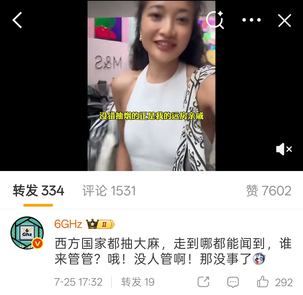 别人聊饭桌抽烟，他聊大麻，经典顾左右而言他。怎么？就算海外飞叶子的全爆炸了，你饭