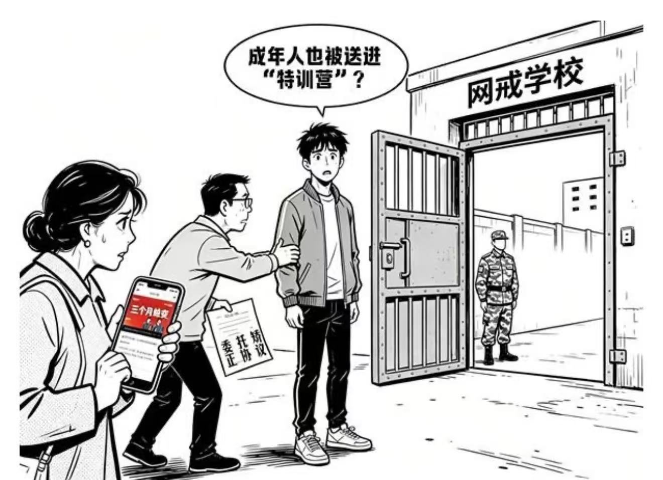 打游戏、不接电话、作息乱、和父母关系不好，这些都不是违法行为，都是正常人生活当中
