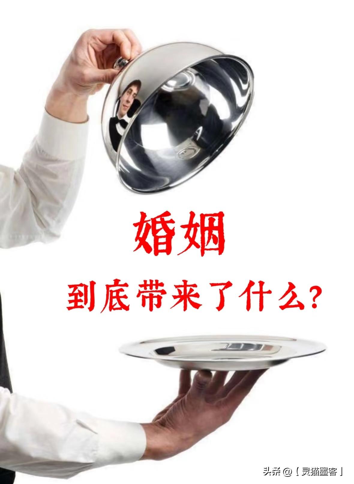 从社会学和经济学的角度看，婚姻本质上是一家无限责任公司，两个人共同面对生活的风浪