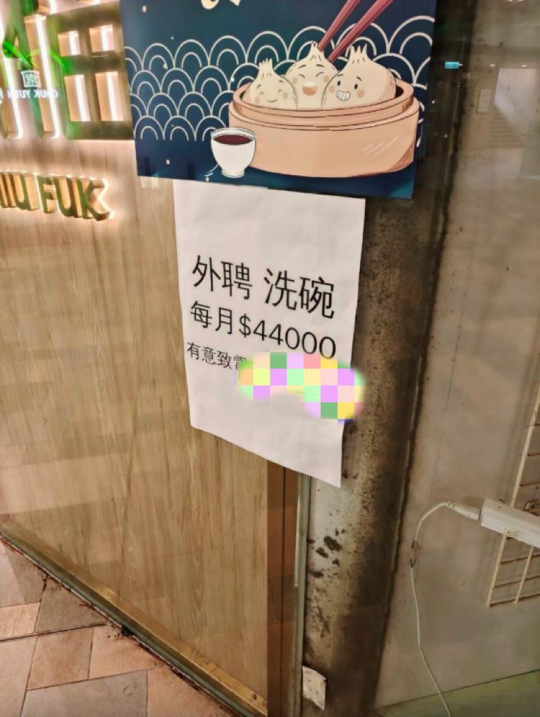 洗碗，40000一个月，工作量估计很大，但我相信我们中有很多人可以吃这份累。 ​