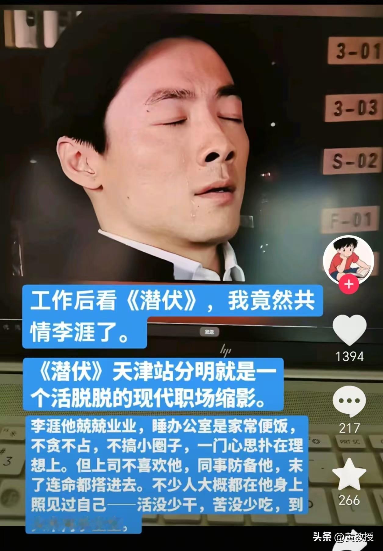 抖音推送的
关于《潜伏》里的李涯
你怎么看？