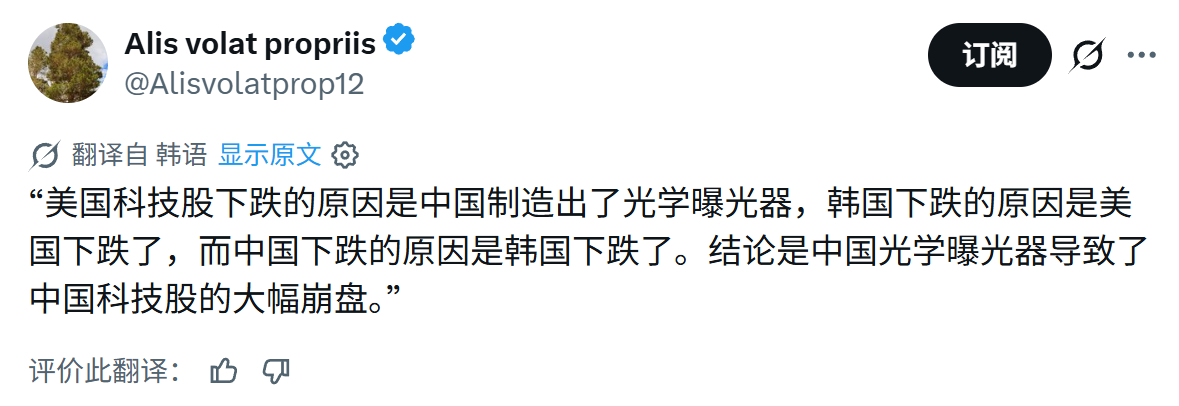 我们造出了光刻机，结果我们股市崩了。lol 