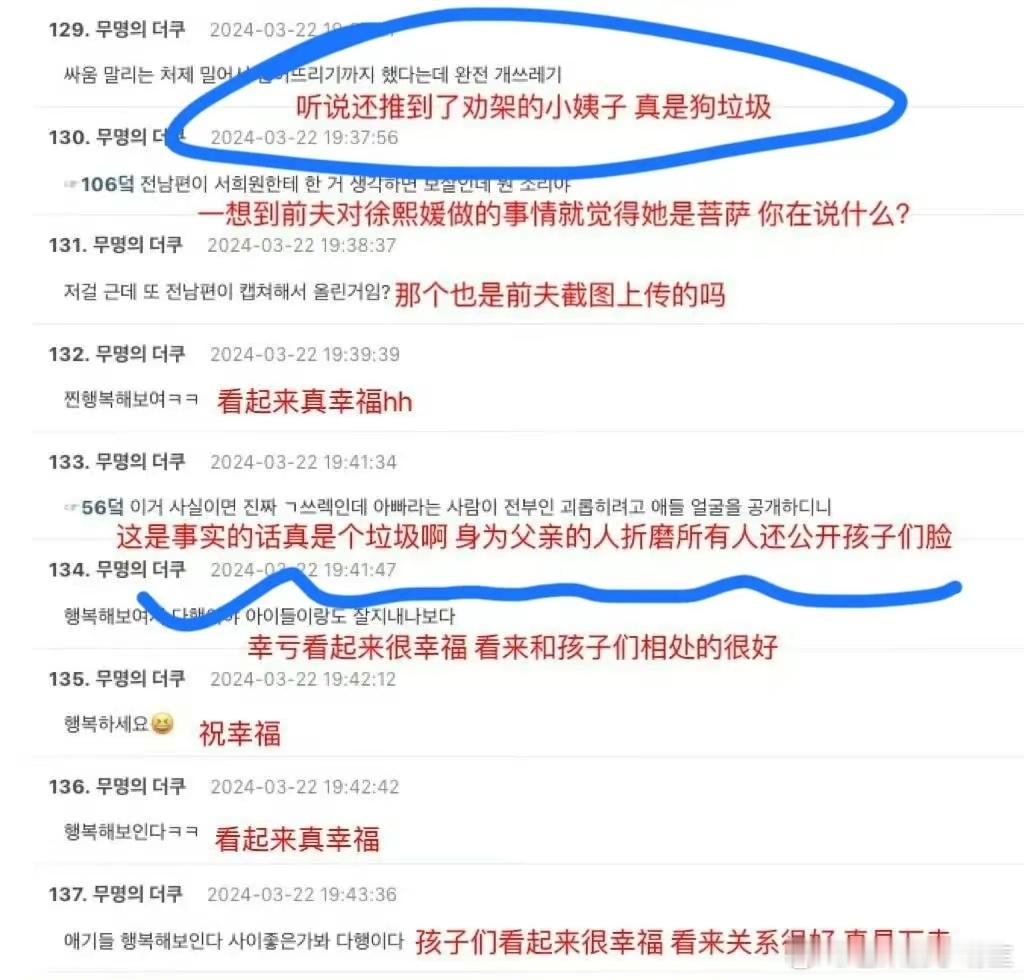 大S汪小菲事件韩网评论，怒骂汪小菲垃圾，称具俊晔好男人，评论留言太热闹 ​​​