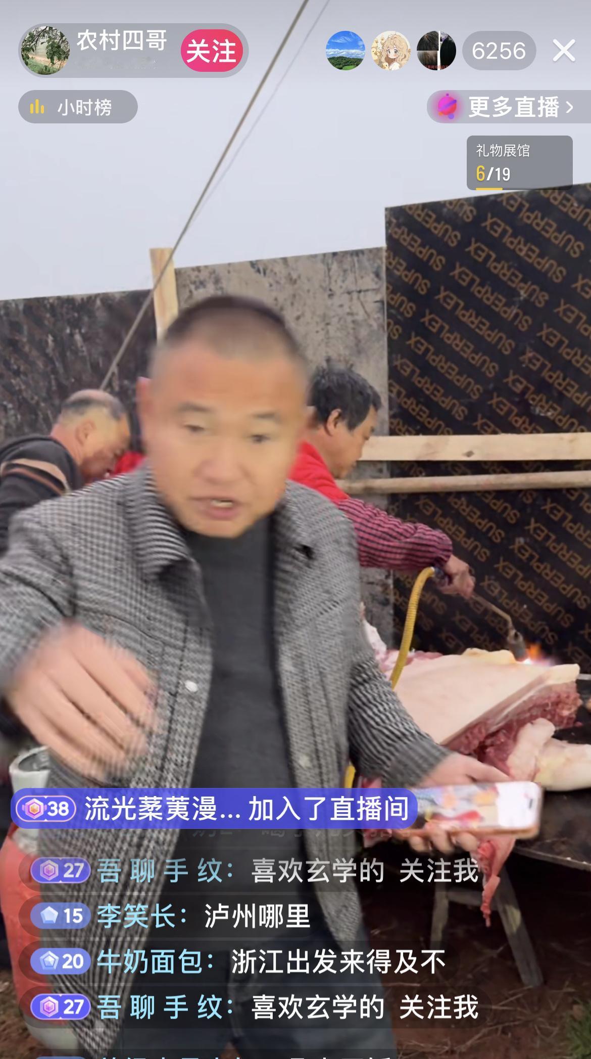 好热闹！早上7点，农村四哥直播刨猪汤现场，已经热气腾腾开煮了！

农村四哥直播间