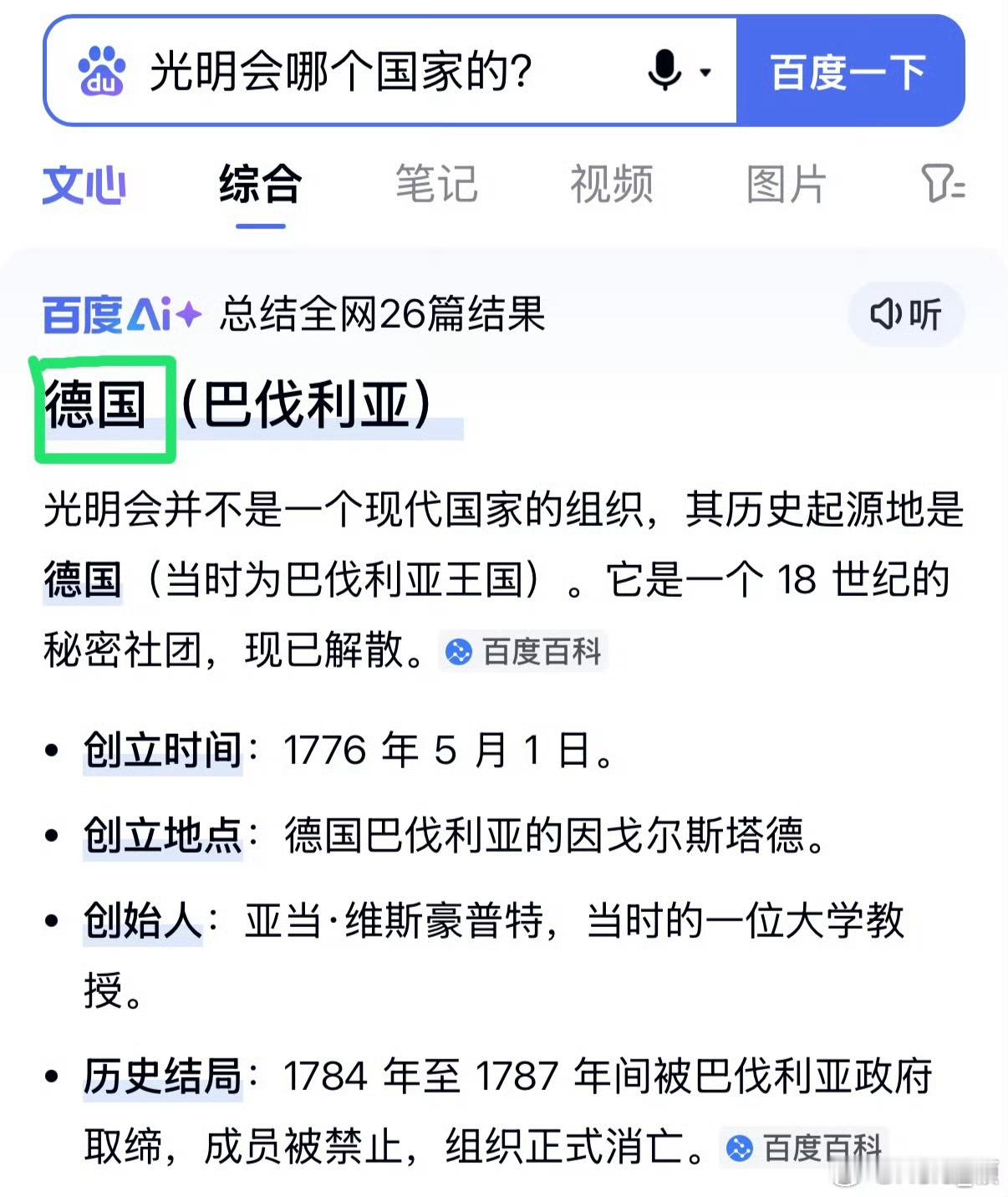 7️⃣头十角兽：十个冠冕👑巴比伦（伊拉克）🇮🇶罗马（意大利）🇮🇹以色列