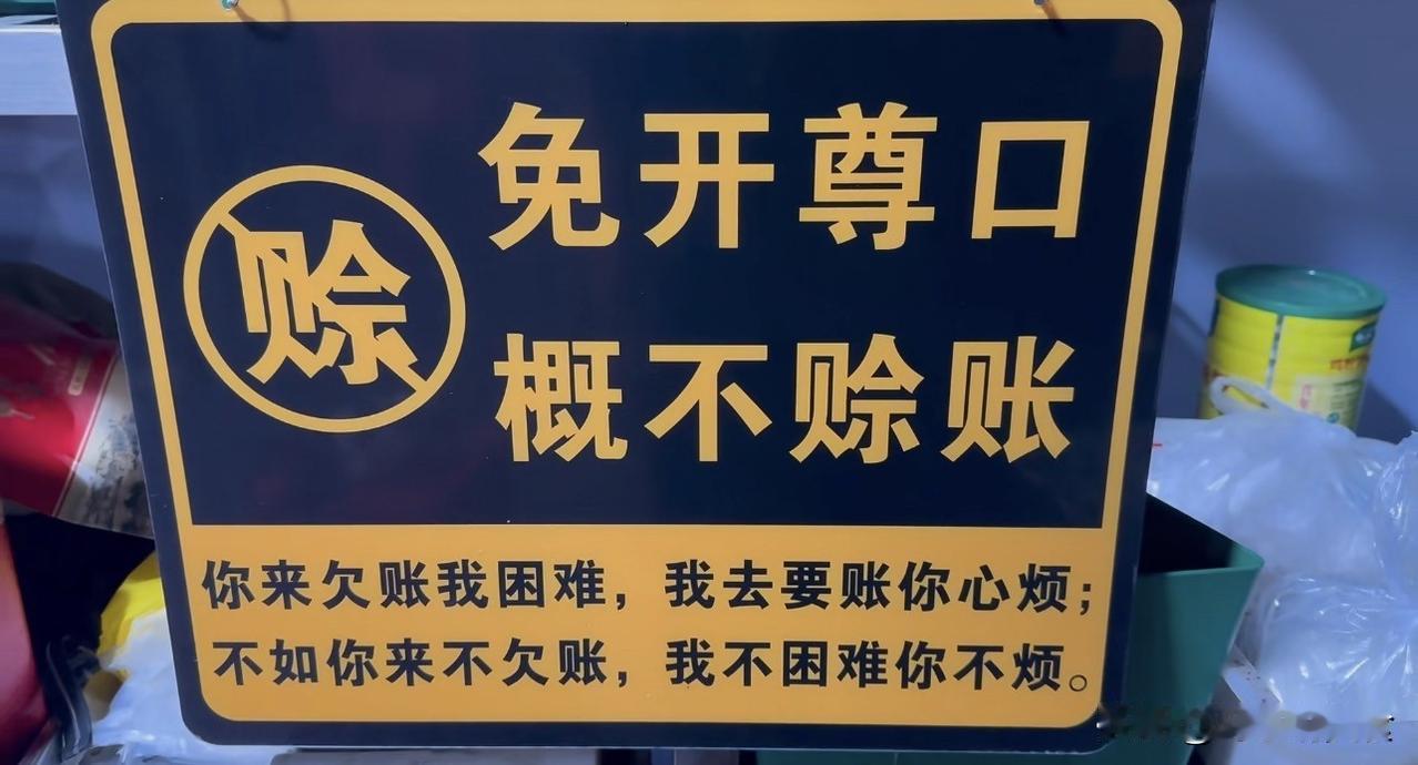 开在乌鲁木齐开拌面馆
最后亏5万快倒闭
老板哭诉的自白！
心软赊账给老顾客

今