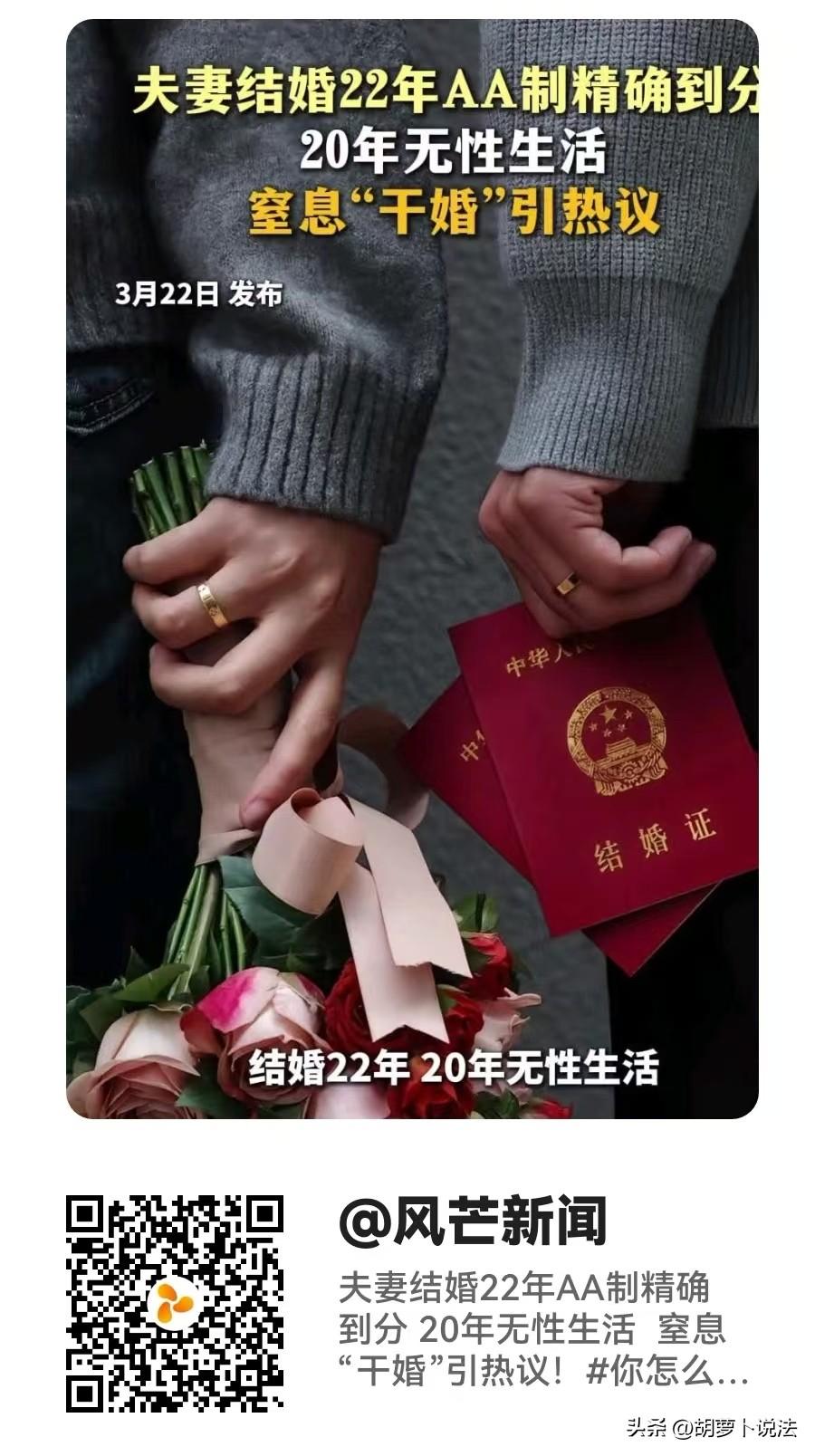 女子与丈夫结婚22年，其中20年没有性生活，更有两年完全零交流，两人一直同住一套