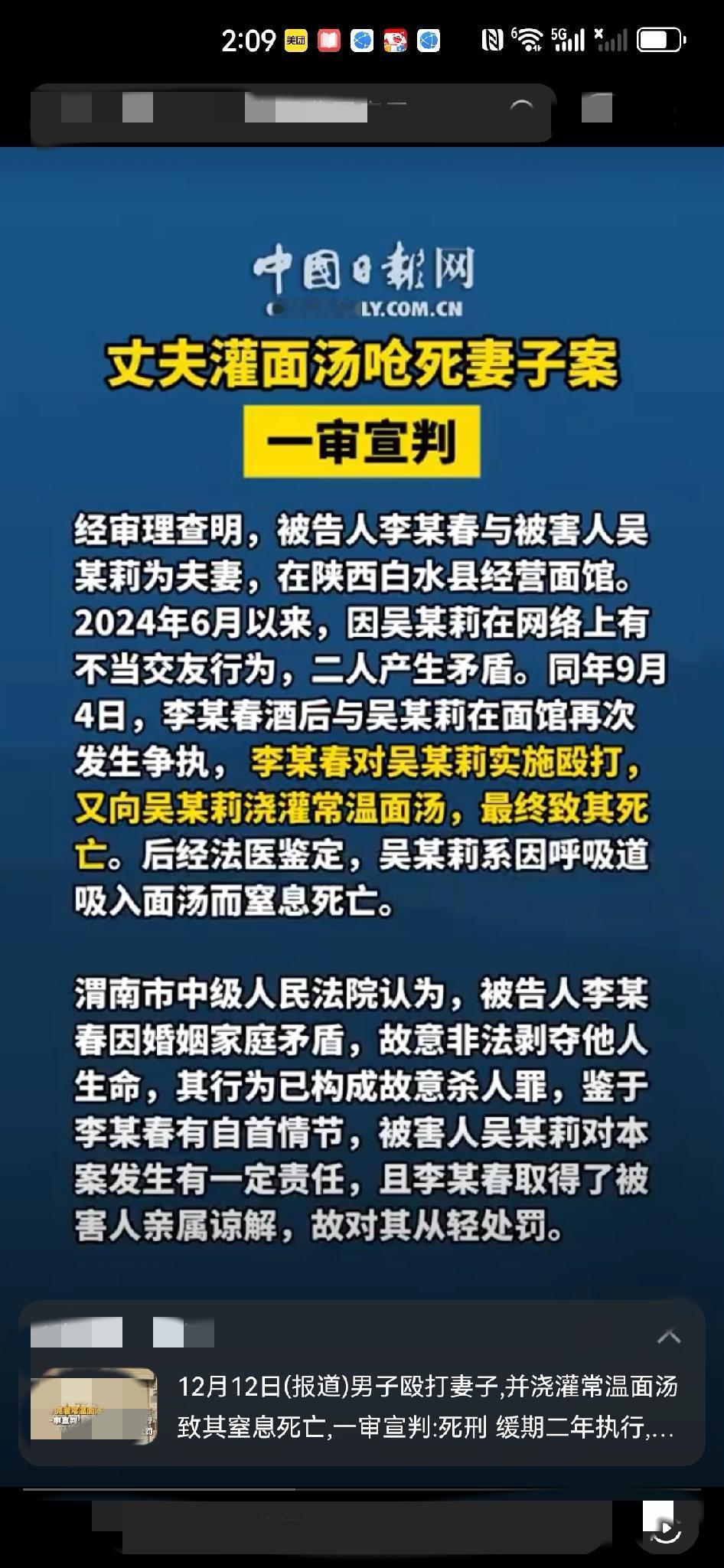 灌面汤杀妻案一审宣判：凶手被判死缓！
 
这事儿看完浑身发毛！夫妻开面馆闹矛盾，