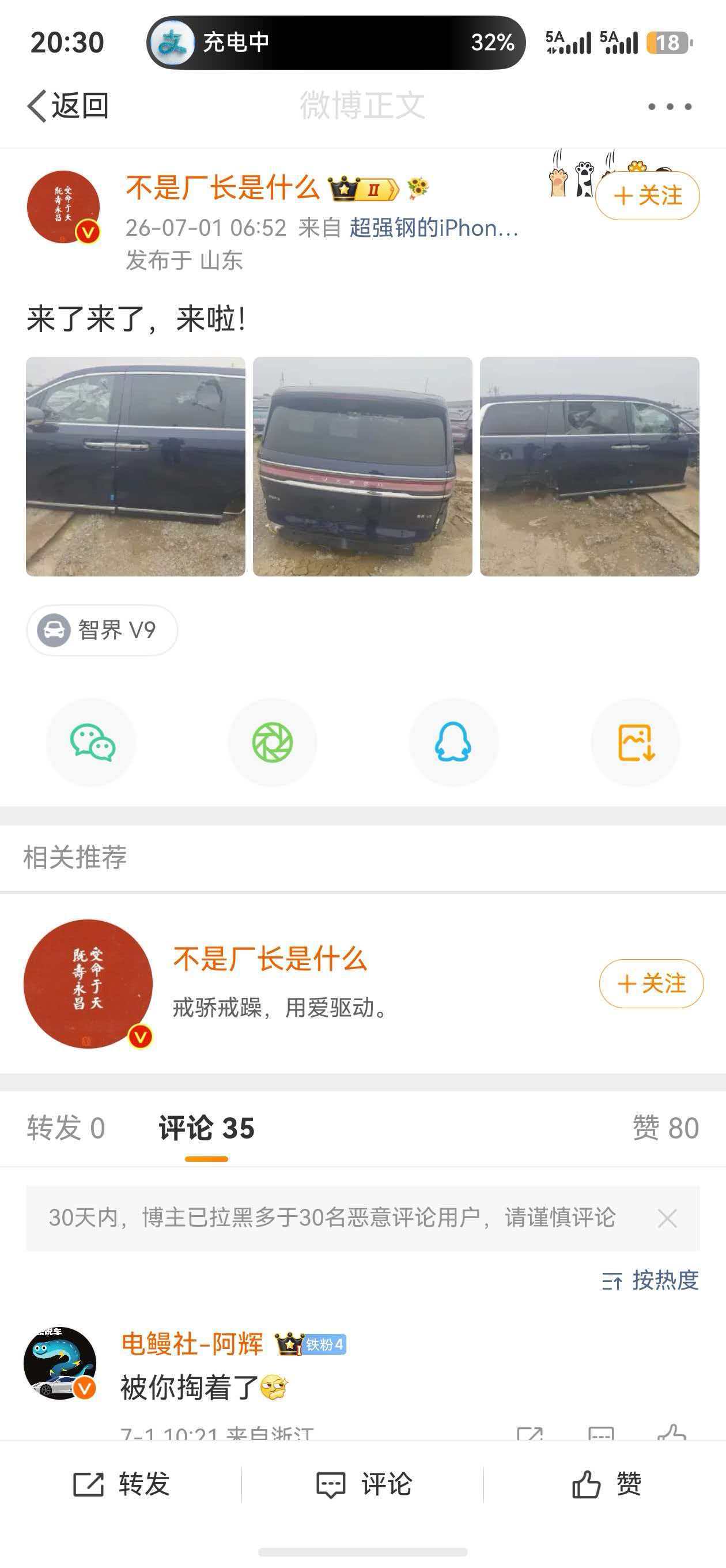 怪人。 