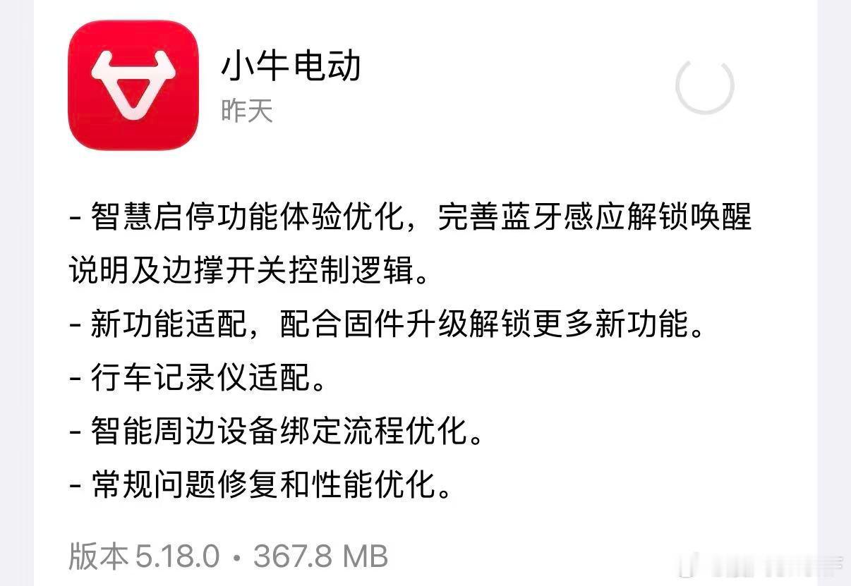 来看看国产真电动2轮车的ota能力！什么tm的叫做惊喜！小牛电动车