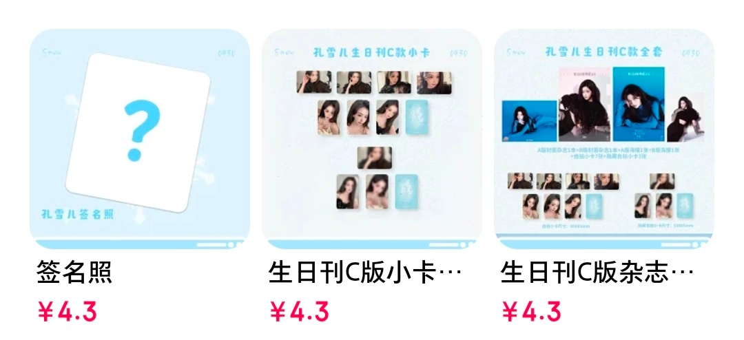 1️⃣贺曼妮芬品牌风尚大使孔雪儿2️⃣助力ccl销量我发博之后最早抽到全套杂志小