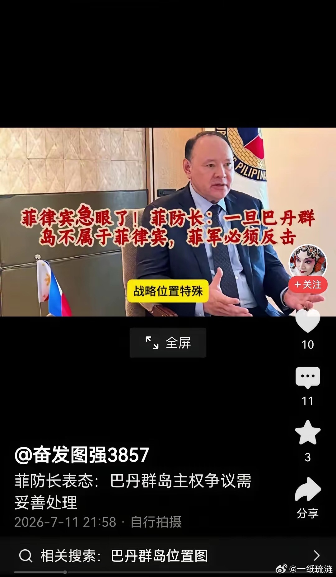 巴丹群岛也好，琉球群岛也罢，表面上看是中国与菲日间发生的领土争议，然而实际上无不