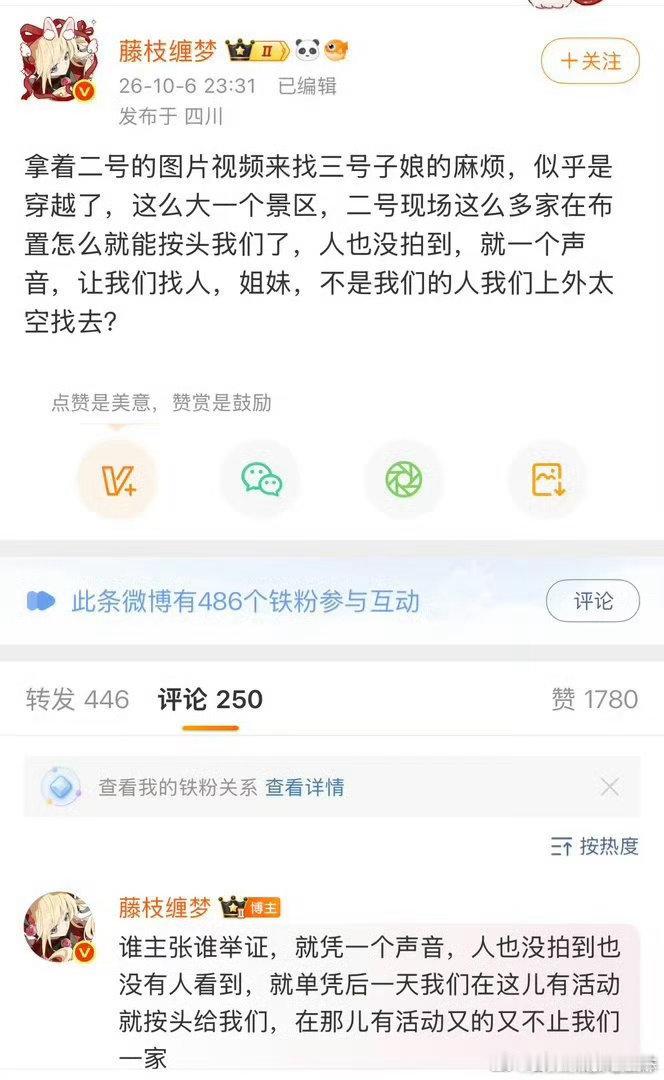 你们继续飒飒飒 不是还有单曲吗 再不挂黑等着收拾收拾1018准备让猫妖生日变ji