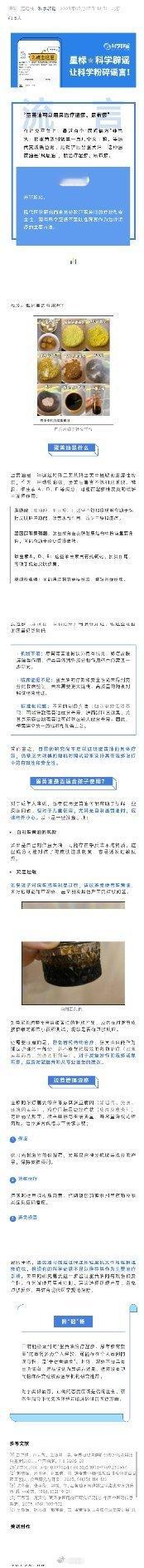 微博辟谣【 蛋黄油可以用来治疗儿童湿疹、尿布疹？并非如此】现代医学研究尚未充分验