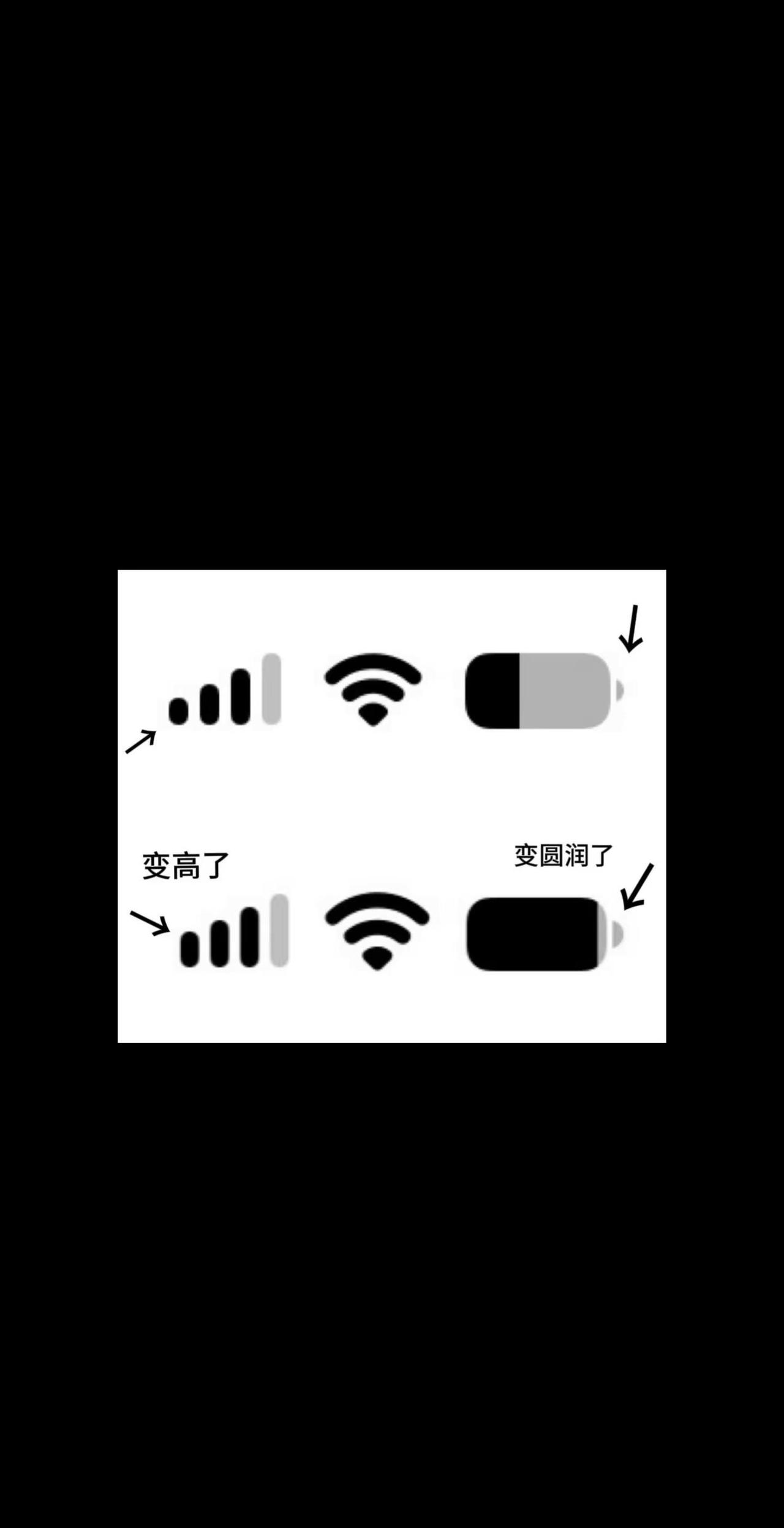 iOS27beta5状态栏显示变化目前发现一个电池的bug 粗体开电池显示时 电