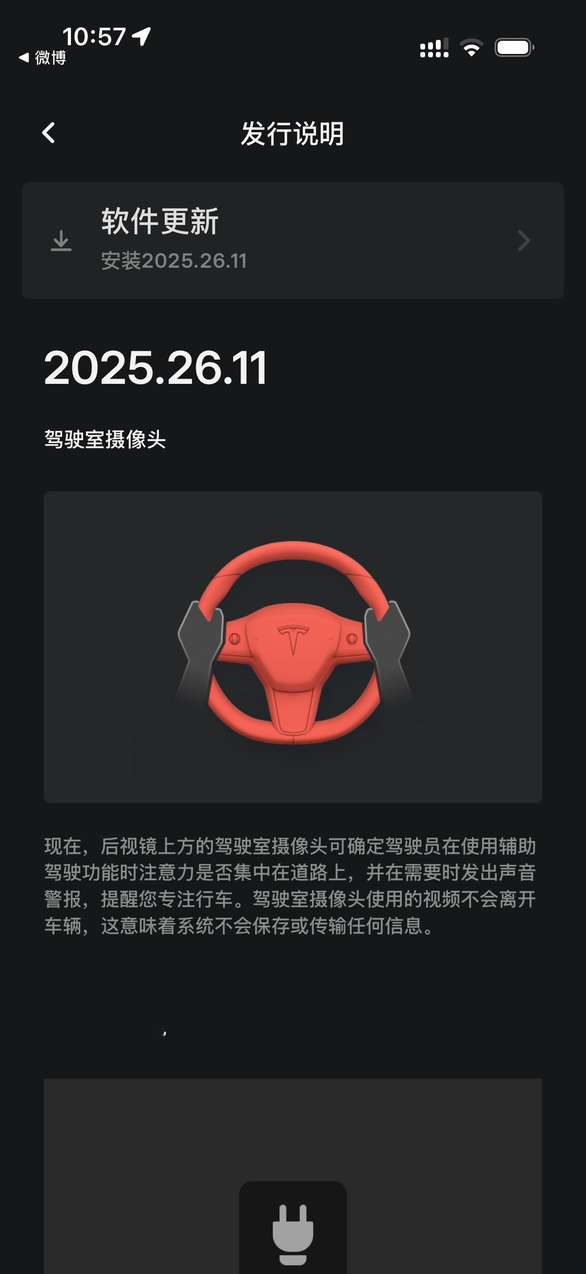 我靠？？？我 25 年提车的特斯拉焕新 Model 3 推了个大更新，这个版本有