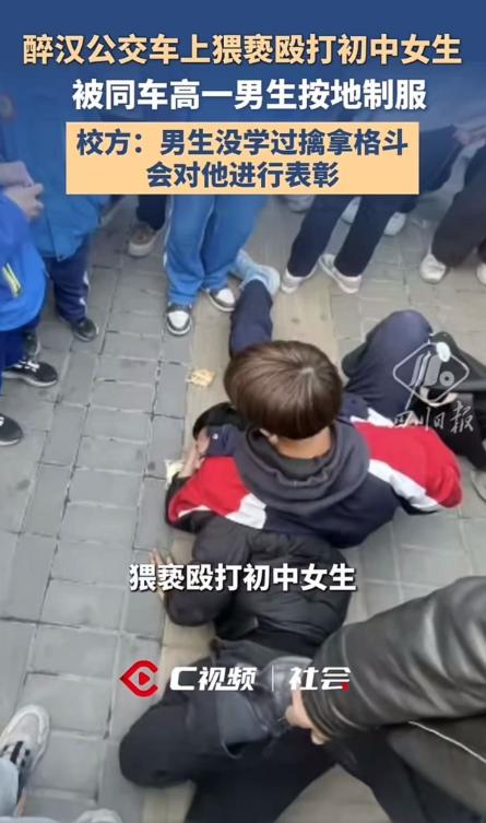 “干得漂亮！”陕西延安，一高中男生坐公交，看到一醉汉正在猥亵一女初中生，女生骂醉