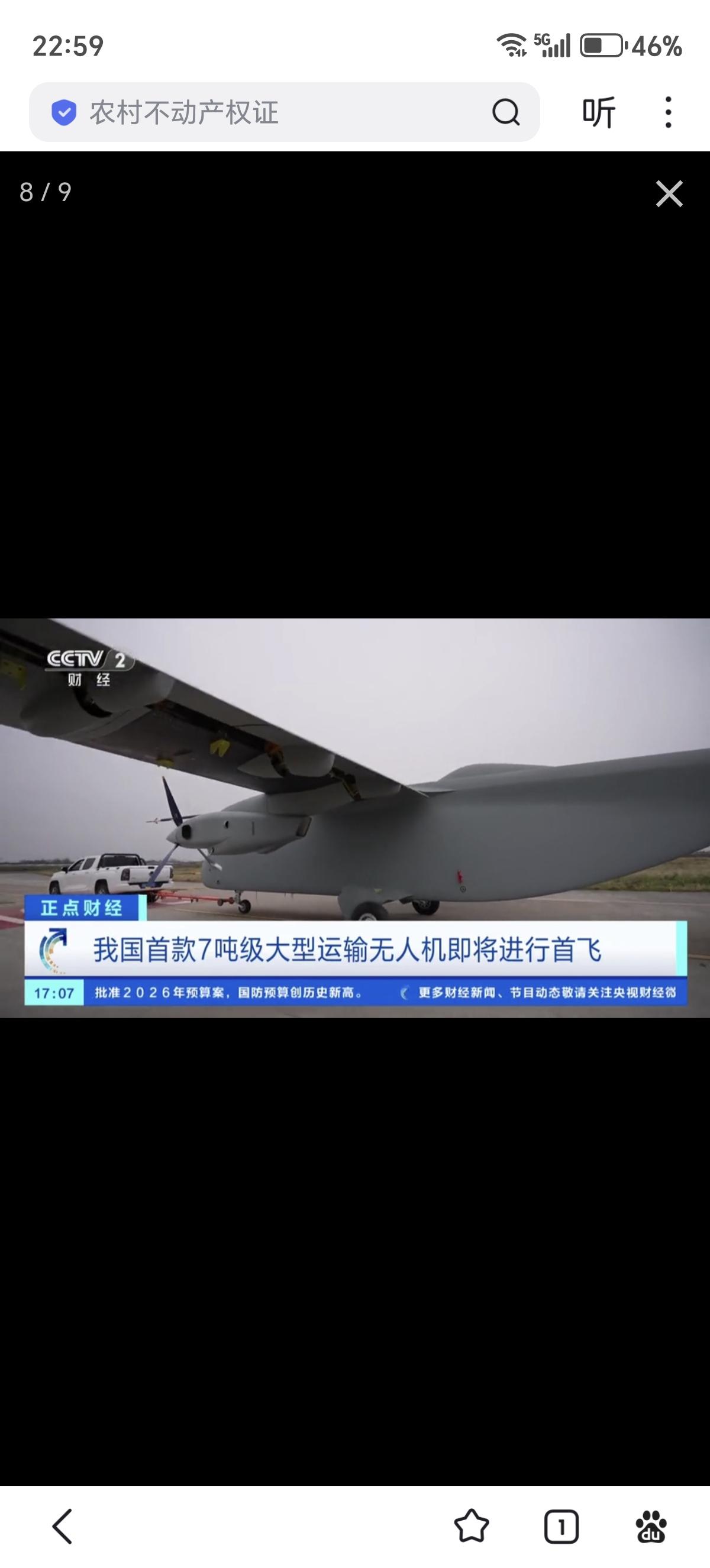 我国首款7吨级大型运输无人机——长鹰-8将于近日在郑州上街机场进行首飞。长鹰-8