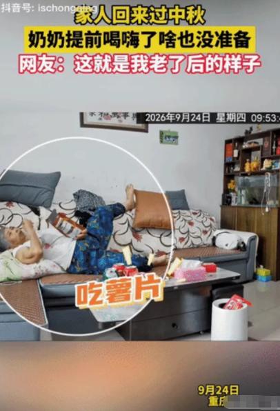 “绝了！”重庆一户人家赶着回家过中秋，路上给奶奶打电话，可电话一直无人接听，一家