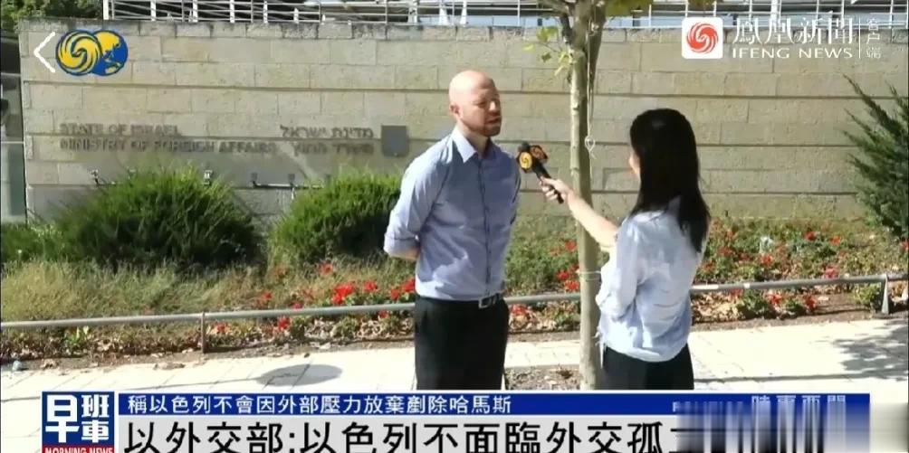 以色列发言人称，美国是以色列最坚强的盟友之一。哈马斯是仇恨的代名词，以色列人是铲