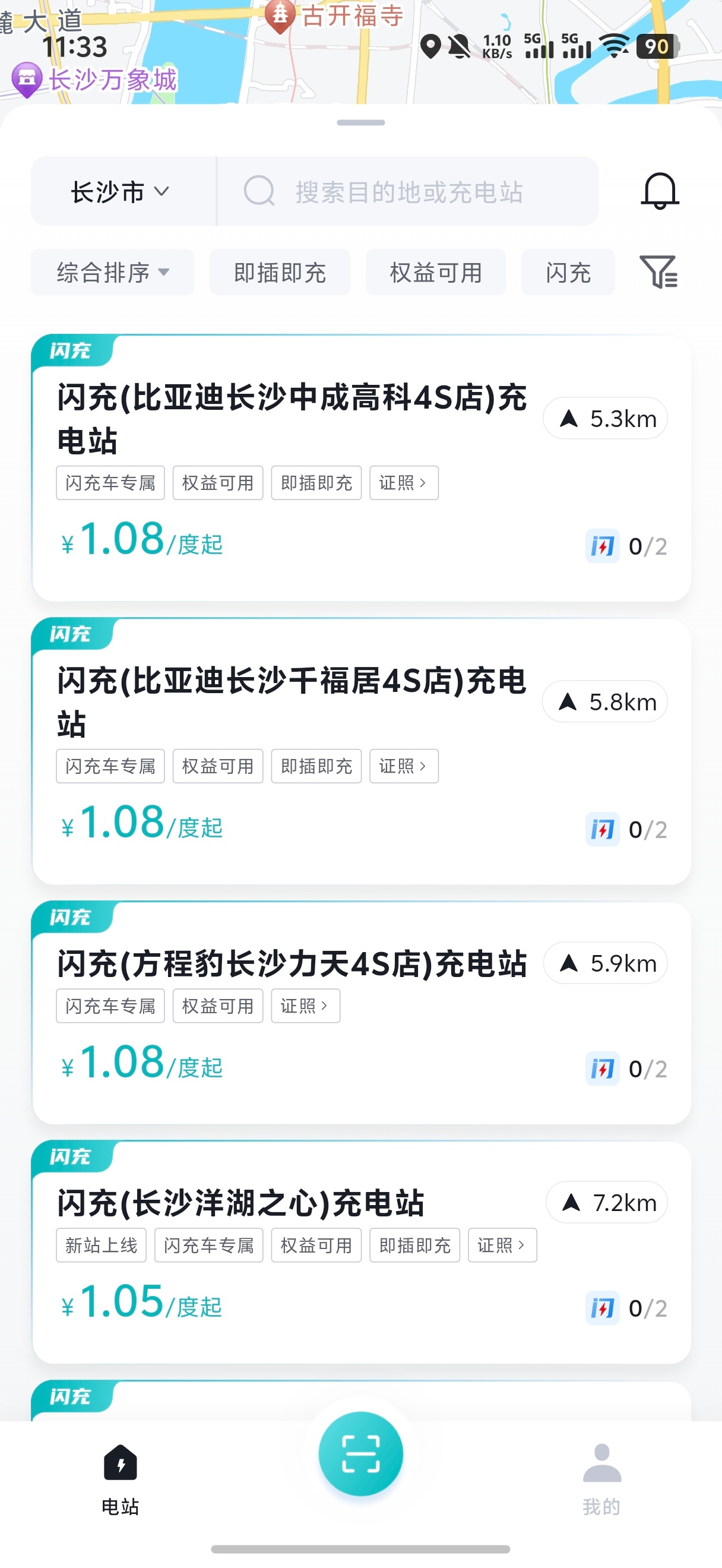 有部分人觉得比亚迪兆瓦闪充会很贵，船夫哥发布会其实说了就跟其他品牌一样，大家不信