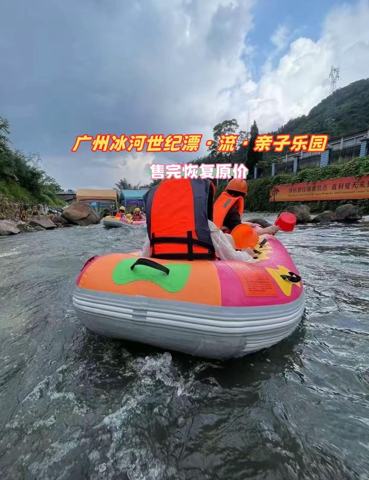 广州冰河世纪漂·流·亲子乐园 又是一年漂流季 漂流集结 皮划艇是夏天的大玩具