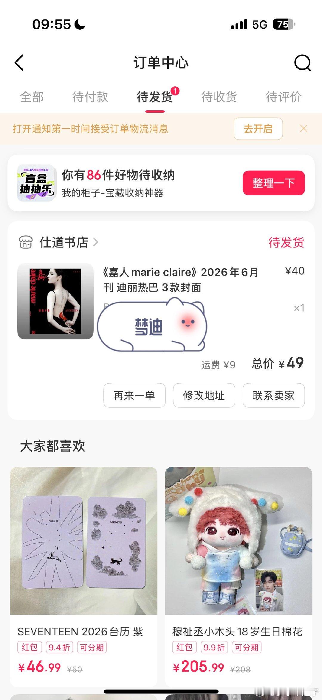 我喜欢这个👆🏻  专栏 · 氪金记录杂志代言～