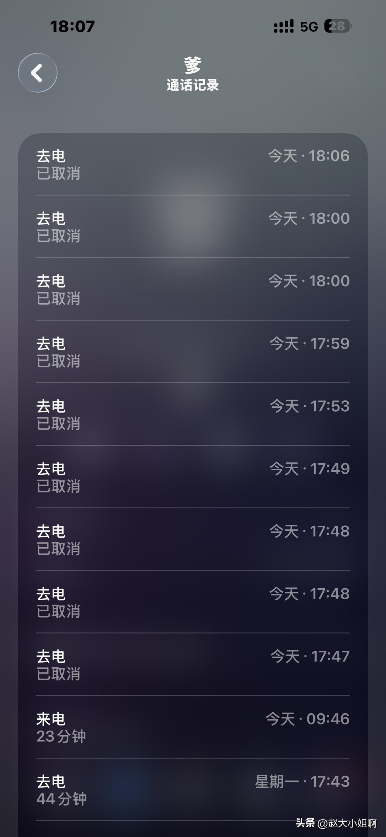 俺家这老两个愣是打不通电话了。
真就纳闷了也见鬼了。
咱就算信号不好的话总有信号