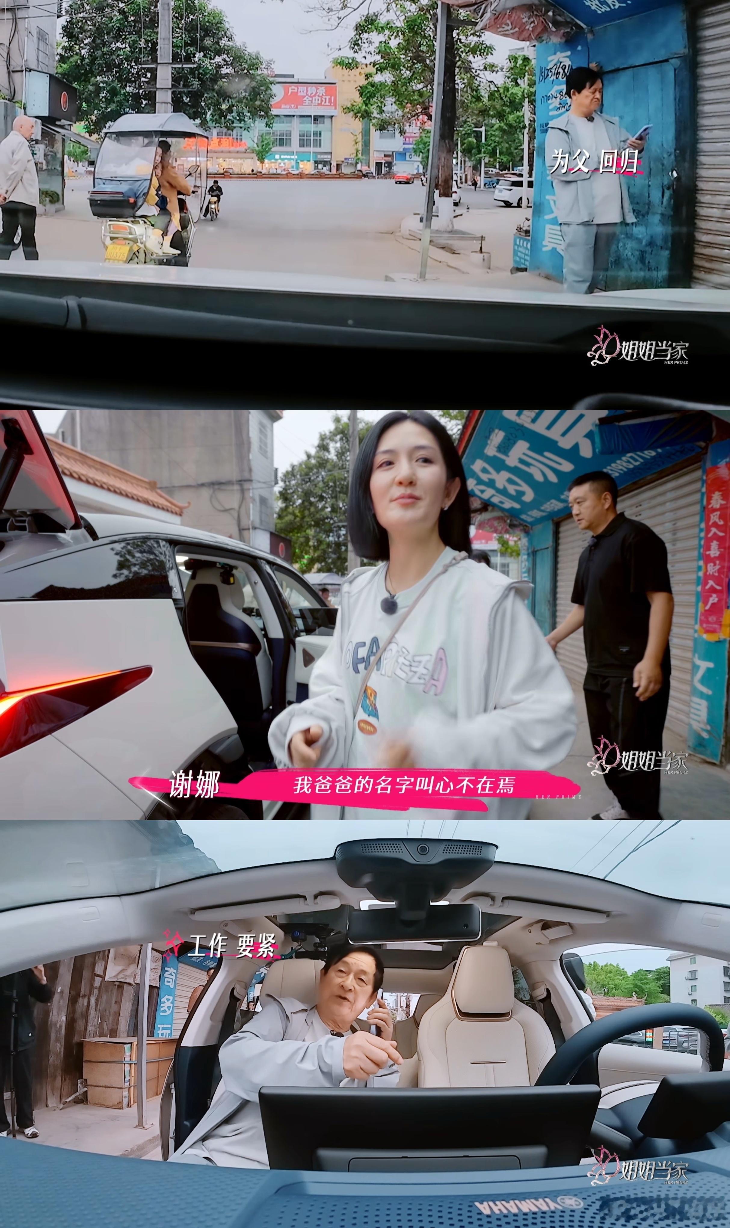 谢娜爸爸老年霸总事业脑那股子专注搞事业的劲头，比好多年轻人都足，妥妥的楷模本模。