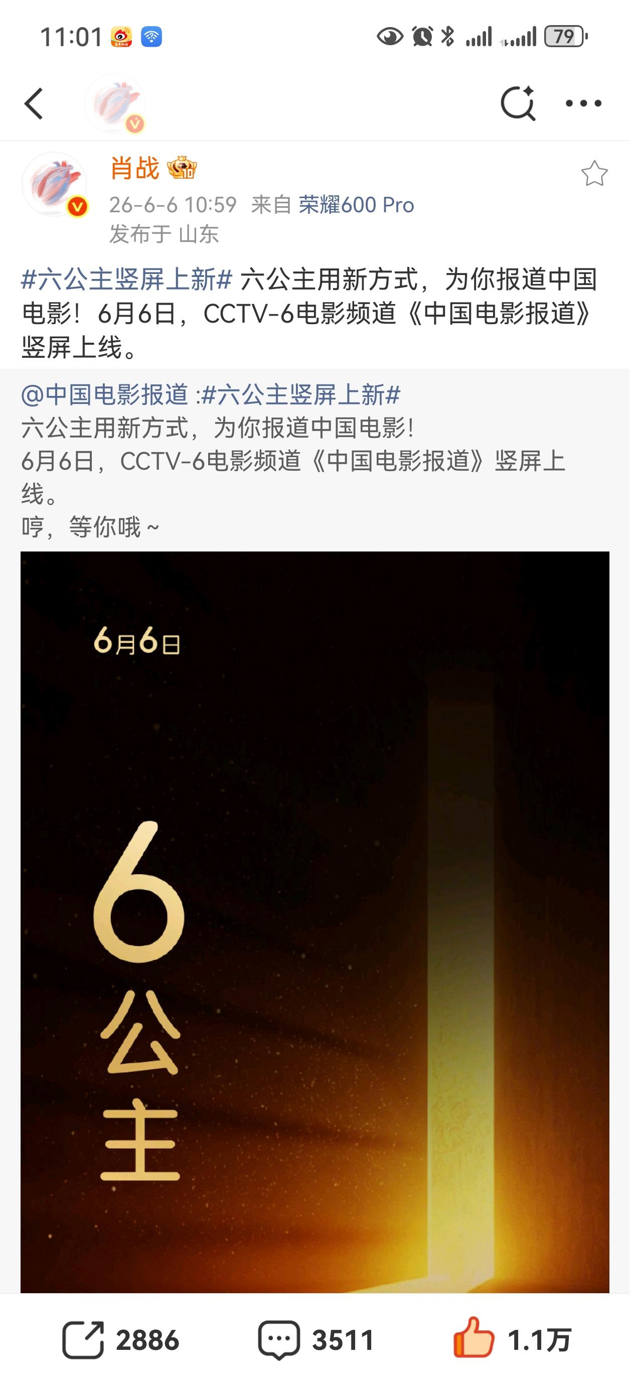 肖.宣传委员.战上线了[呲牙][呲牙][呲牙]