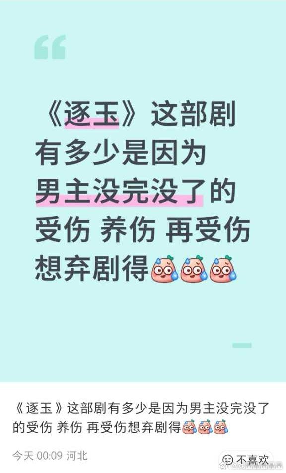 牛牛岂不是抢了老の的人设，老の每部剧都要不断受伤吐血，这种人设让嬷嬷粉怜爱，但是