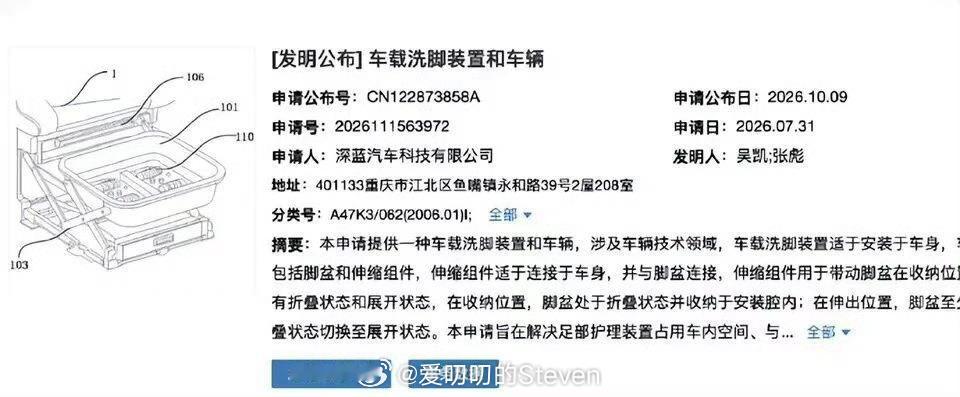 川渝“金色印象”遍地开不是没有原因的，深蓝汽车搞了个按摩洗脚盆可还行。这应该不是
