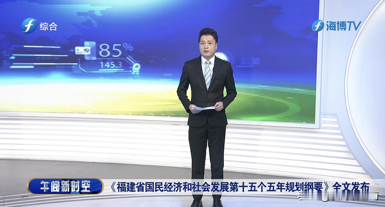 重磅！福建十五五规划纲要，涉及各地机场
昨天福建省发改委发布十五五规划纲要。
来