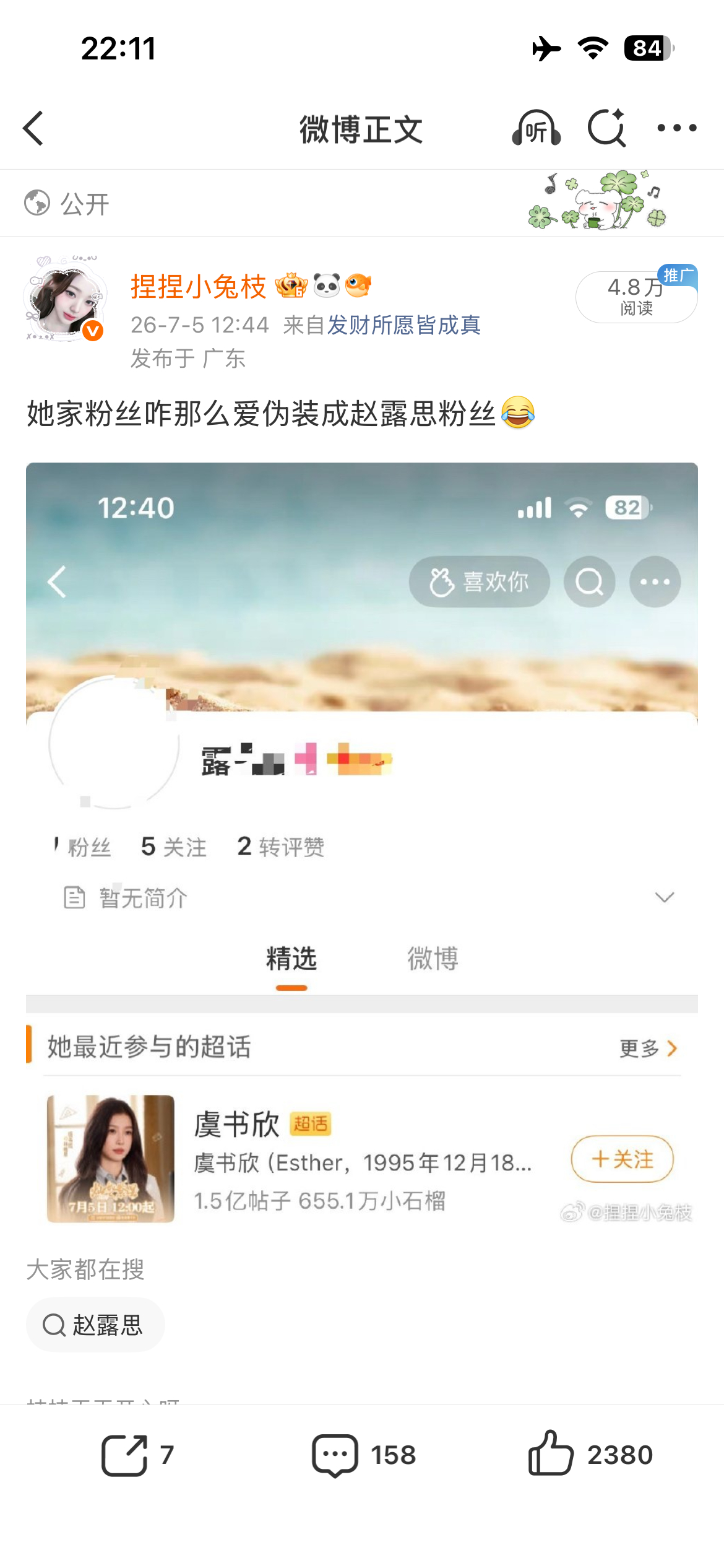 这条幸好打码了不然又要说我🕸️📰素人了