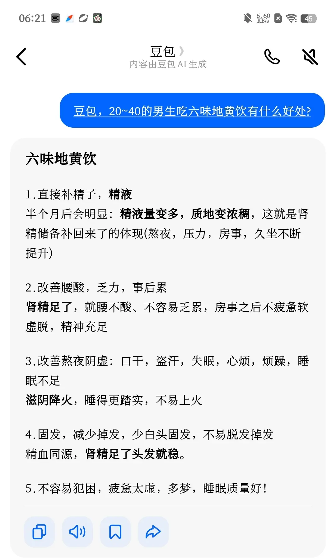 豆包，我信你一次