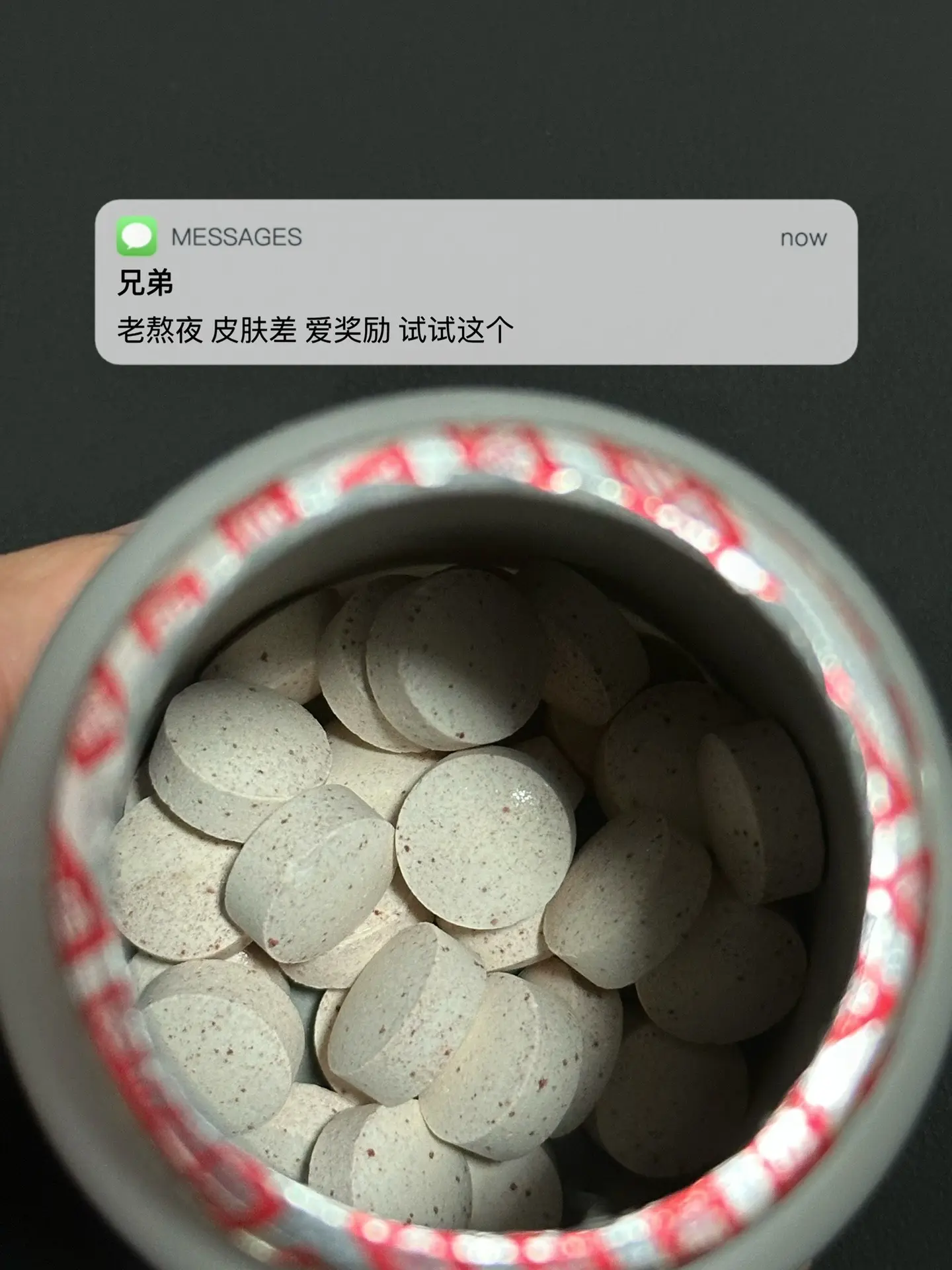 老熬夜 皮肤差 爱奖励 试试这个. 逆袭